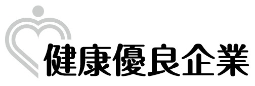 健康優良企業 ロゴ